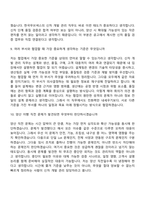 [한국무브넥스-면접] 신차 개발 관리(2026신입) 면접질문 및 답변, 면접기출문제-6