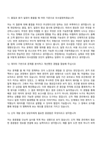 [한국무브넥스-면접] 신차 개발 관리(2026신입) 면접질문 및 답변, 면접기출문제-7