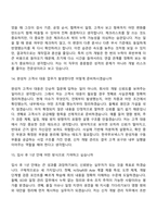 [한국무브넥스-면접] 신차 개발 관리(2026신입) 면접질문 및 답변, 면접기출문제-8