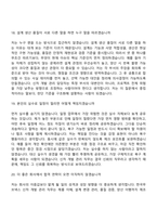 [한국무브넥스-면접] 신차 개발 관리(2026신입) 면접질문 및 답변, 면접기출문제-10