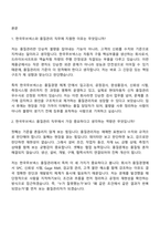 2026 한국무브넥스 품질 관리(신입) 면접질문 및 답변, 2025면접기출-2