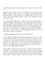 2026 한국무브넥스 품질 관리(신입) 면접질문 및 답변, 2025면접기출-3