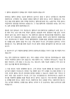 2026 한국무브넥스 품질 관리(신입) 면접질문 및 답변, 2025면접기출-5