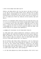 2026 한국무브넥스 품질 관리(신입) 면접질문 및 답변, 2025면접기출-6