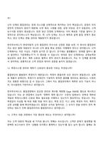 2026 한국무브넥스 품질 관리(신입) 면접질문 및 답변, 2025면접기출-7