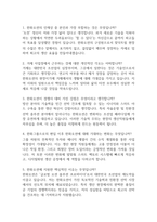 [한화오션 생산직 면접기출 62문항] 한화오션 생산직 면접 기출질문 62문항과 답변 - 최근 3년간 데이터 기반 한화오션 생산직 기출면접 질문모음-2