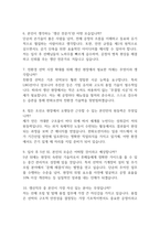 [한화오션 생산직 면접기출 62문항] 한화오션 생산직 면접 기출질문 62문항과 답변 - 최근 3년간 데이터 기반 한화오션 생산직 기출면접 질문모음-3
