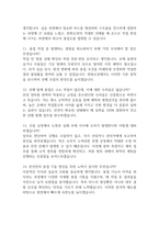 [한화오션 생산직 면접기출 62문항] 한화오션 생산직 면접 기출질문 62문항과 답변 - 최근 3년간 데이터 기반 한화오션 생산직 기출면접 질문모음-4