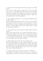 [한화오션 생산직 면접기출 62문항] 한화오션 생산직 면접 기출질문 62문항과 답변 - 최근 3년간 데이터 기반 한화오션 생산직 기출면접 질문모음-5