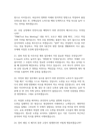 [한화오션 생산직 면접기출 62문항] 한화오션 생산직 면접 기출질문 62문항과 답변 - 최근 3년간 데이터 기반 한화오션 생산직 기출면접 질문모음-6