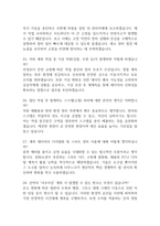 [한화오션 생산직 면접기출 62문항] 한화오션 생산직 면접 기출질문 62문항과 답변 - 최근 3년간 데이터 기반 한화오션 생산직 기출면접 질문모음-7