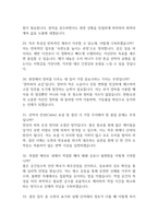 [한화오션 생산직 면접기출 62문항] 한화오션 생산직 면접 기출질문 62문항과 답변 - 최근 3년간 데이터 기반 한화오션 생산직 기출면접 질문모음-8