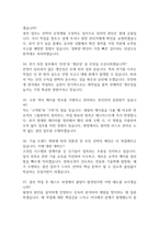 [한화오션 생산직 면접기출 62문항] 한화오션 생산직 면접 기출질문 62문항과 답변 - 최근 3년간 데이터 기반 한화오션 생산직 기출면접 질문모음-9