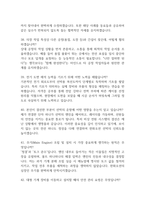 [한화오션 생산직 면접기출 62문항] 한화오션 생산직 면접 기출질문 62문항과 답변 - 최근 3년간 데이터 기반 한화오션 생산직 기출면접 질문모음-10