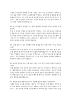 [한화오션 생산직 면접기출 62문항] 한화오션 생산직 면접 기출질문 62문항과 답변 - 최근 3년간 데이터 기반 한화오션 생산직 기출면접 질문모음-11