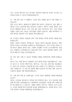 [한화오션 생산직 면접기출 62문항] 한화오션 생산직 면접 기출질문 62문항과 답변 - 최근 3년간 데이터 기반 한화오션 생산직 기출면접 질문모음-12