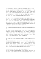 [한화오션 생산직 면접기출 62문항] 한화오션 생산직 면접 기출질문 62문항과 답변 - 최근 3년간 데이터 기반 한화오션 생산직 기출면접 질문모음-13