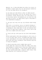 [한화오션 생산직 면접기출 62문항] 한화오션 생산직 면접 기출질문 62문항과 답변 - 최근 3년간 데이터 기반 한화오션 생산직 기출면접 질문모음-14