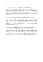 [한화오션 생산직 면접기출 62문항] 한화오션 생산직 면접 기출질문 62문항과 답변 - 최근 3년간 데이터 기반 한화오션 생산직 기출면접 질문모음-15