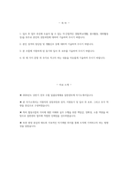 [수협 자기소개서] 2026년 상반기 지역수협 일반관리계 자기소개서 지역수협 일반관리계 자소서 수협 지원동기 수협 자소서-2