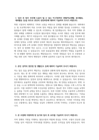 [수협 자기소개서] 2026년 상반기 지역수협 일반관리계 자기소개서 지역수협 일반관리계 자소서 수협 지원동기 수협 자소서-3