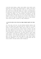 [수협 자기소개서] 2026년 상반기 지역수협 일반관리계 자기소개서 지역수협 일반관리계 자소서 수협 지원동기 수협 자소서-4