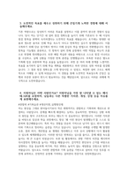 [SK하이닉스 자기소개서] 2026년 SK하이닉스 메인트 자기소개서 SK하이닉스 Maintenance 설비관리 자기소개서 SK하이닉스 메인터넌스 자기소개서 SK하이닉스 자소서-4