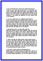 경찰청 청년인턴 면접후기 모음 및 기출 Q&A 질문답변 [2026 채용대비]-5