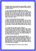 경찰청 청년인턴 면접후기 모음 및 기출 Q&A 질문답변 [2026 채용대비]-6