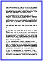 경찰청 청년인턴 면접후기 모음 및 기출 Q&A 질문답변 [2026 채용대비]-7