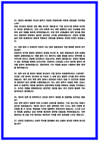 경찰청 청년인턴 면접후기 모음 및 기출 Q&A 질문답변 [2026 채용대비]-9