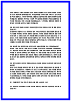 경찰청 청년인턴 면접후기 모음 및 기출 Q&A 질문답변 [2026 채용대비]-10