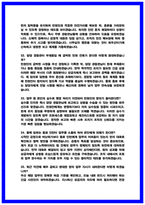 경찰청 청년인턴 면접후기 모음 및 기출 Q&A 질문답변 [2026 채용대비]-11