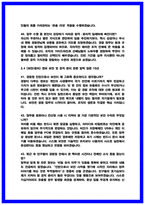 경찰청 청년인턴 면접후기 모음 및 기출 Q&A 질문답변 [2026 채용대비]-13