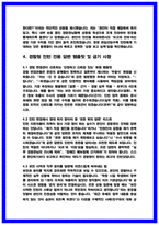 경찰청 청년인턴 면접후기 모음 및 기출 Q&A 질문답변 [2026 채용대비]-17