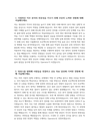 [SK하이닉스 자기소개서] 2026년 SK하이닉스 오퍼레이터 자기소개서 SK하이닉스 오퍼레이터 자소서 SK하이닉스 Operator 생산관리 자기소개서 SK하이닉스 자소서-3