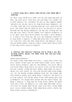 [SK하이닉스 자기소개서] 2026년 SK하이닉스 오퍼레이터 자기소개서 SK하이닉스 오퍼레이터 자소서 SK하이닉스 Operator 생산관리 자기소개서 SK하이닉스 자소서-4