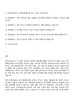2026 한국도로공사 [전국권] 일반_건축(일반직 5급 인턴) 면접기출, 1분 자기소개, 압박질문답변, 면접족보-2