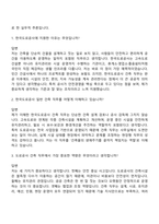 2026 한국도로공사 [전국권] 일반_건축(일반직 5급 인턴) 면접기출, 1분 자기소개, 압박질문답변, 면접족보-3