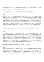 2026 한국도로공사 [전국권] 일반_건축(일반직 5급 인턴) 면접기출, 1분 자기소개, 압박질문답변, 면접족보-4