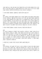 2026 한국도로공사 [전국권] 일반_건축(일반직 5급 인턴) 면접기출, 1분 자기소개, 압박질문답변, 면접족보-5