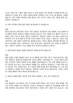 2026 한국도로공사 [전국권] 일반_건축(일반직 5급 인턴) 면접기출, 1분 자기소개, 압박질문답변, 면접족보-6