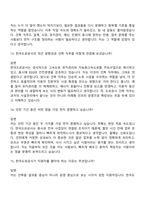 2026 한국도로공사 [전국권] 일반_건축(일반직 5급 인턴) 면접기출, 1분 자기소개, 압박질문답변, 면접족보-7