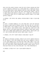 2026 한국도로공사 [전국권] 일반_건축(일반직 5급 인턴) 면접기출, 1분 자기소개, 압박질문답변, 면접족보-8