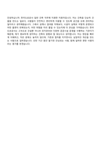 2026 한국도로공사 [전국권] 일반_건축(일반직 5급 인턴) 면접기출, 1분 자기소개, 압박질문답변, 면접족보-10