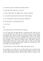 2026 한국도로공사 [전국권] 일반_전산(2026년 상반기 일반직 5급 인턴) 면접질문 및 답변, 2025면접기출-2