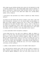 2026 한국도로공사 [전국권] 일반_전산(2026년 상반기 일반직 5급 인턴) 면접질문 및 답변, 2025면접기출-3
