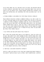 2026 한국도로공사 [전국권] 일반_전산(2026년 상반기 일반직 5급 인턴) 면접질문 및 답변, 2025면접기출-4