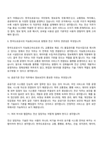 2026 한국도로공사 [전국권] 일반_전산(2026년 상반기 일반직 5급 인턴) 면접질문 및 답변, 2025면접기출-5