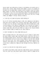 2026 한국도로공사 [전국권] 일반_전산(2026년 상반기 일반직 5급 인턴) 면접질문 및 답변, 2025면접기출-6